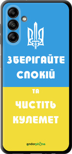TPU чехол Зберігайте спокій та чистіть кулемет для Samsung Galaxy A13 5G - 1106b-3853 изображение 