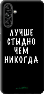 TPU чехол Цитата для Samsung Galaxy A04s - 4316b-2877 изображение 