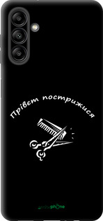TPU чехол прівєт пострижися для Samsung Galaxy A04s - 4531b-2877 изображение 
