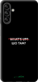 TPU чехол Шо там? для Samsung Galaxy A04s - 4592b-2877 изображение 