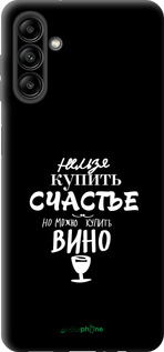 TPU чехол Купить счастье для Samsung Galaxy A04s - 4869b-2877 изображение 
