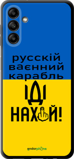 TPU чехол Русский военный корабль иди на для Samsung Galaxy A13 5G - 5216b-3853 изображение 
