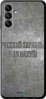 TPU чехол Русский военный корабль иди на v6 для Samsung Galaxy A04s - 5239b-2877 изображение 