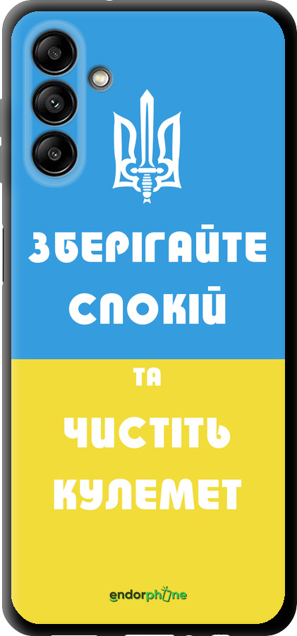 TPU чехол Зберігайте спокій та чистіть кулемет для Samsung Galaxy A13 5G - 1106b-3853 изображение 