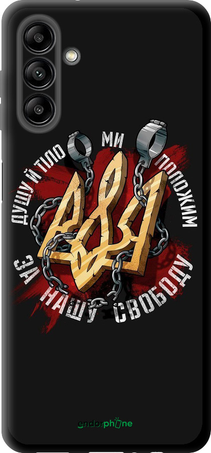 TPU чехол Свобода для Samsung Galaxy A04s - 1157b-2877 изображение 
