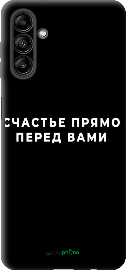 TPU чехол Счастье для Samsung Galaxy A04s - 4315b-2877 изображение 