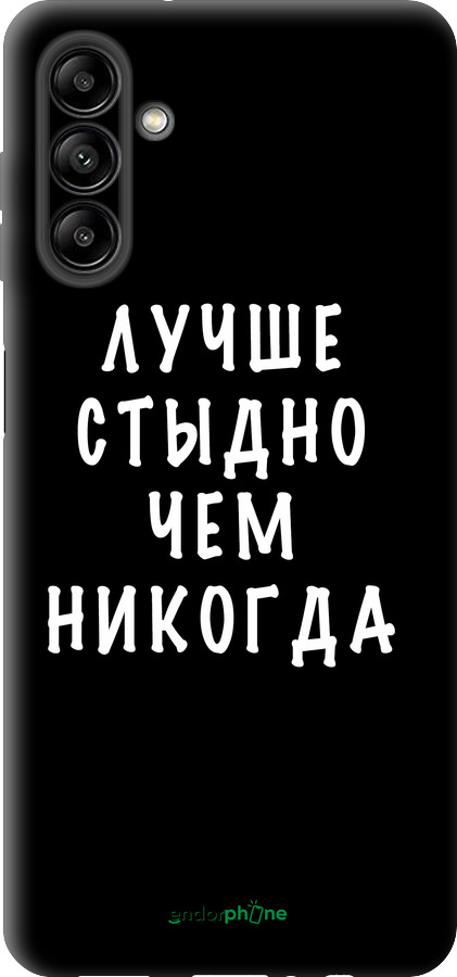 TPU чехол Цитата для Samsung Galaxy A04s - 4316b-2877 изображение 