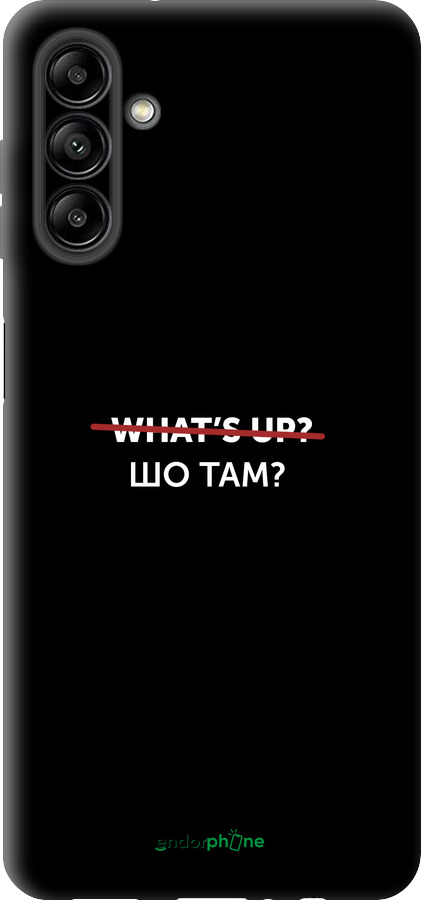 TPU чехол Шо там? для Samsung Galaxy A04s - 4592b-2877 изображение 