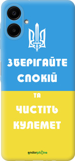 Силіконовий чехол Зберігайте спокій та чистіть кулемет для Samsung Galaxy A06 4G - 1106u-3776 изображение 