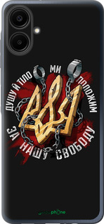 Силиконовый чехол Свобода для Samsung Galaxy A06 4G - 1157u-3776 изображение 