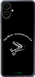 Силиконовый чехол прівєт пострижися для Samsung Galaxy A06 4G - 4531u-3776 изображение 