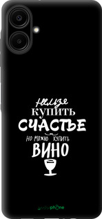Силиконовый чехол Купить счастье для Samsung Galaxy A06 4G - 4869u-3776 изображение 