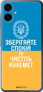 Силіконовий чехол Спокій v3 для Samsung Galaxy A06 4G - 5243u-3776 изображение 