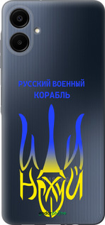 Силиконовый чехол Русский военный корабль иди на v7 для Samsung Galaxy A06 4G - 5261u-3776 изображение 