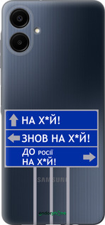 Силиконовый чехол Дорожный знак для Samsung Galaxy A06 4G - 5297u-3776 изображение 