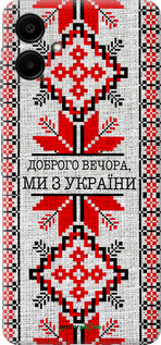 Силиконовый чехол Мы из Украины v5 для Samsung Galaxy A06 4G - 5315u-3776 изображение 