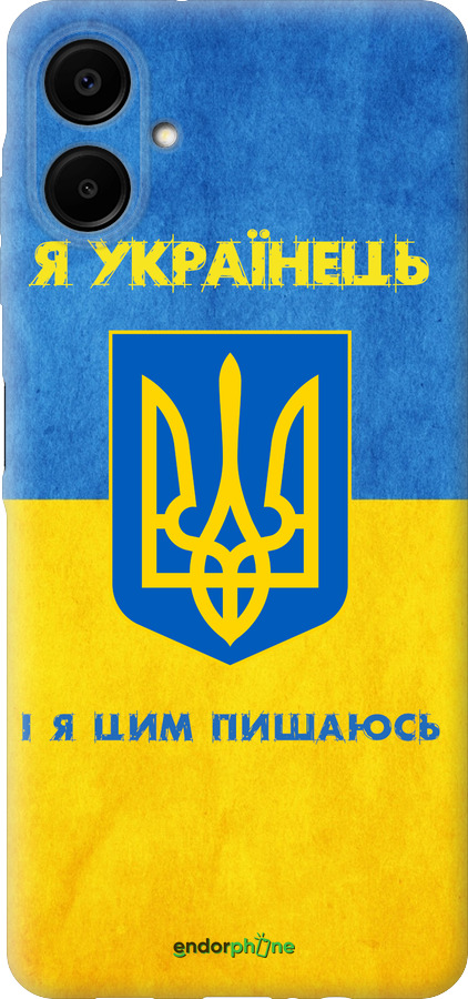 Силиконовый чехол Я Украинец для Samsung Galaxy A06 4G - 1047u-3776 изображение 