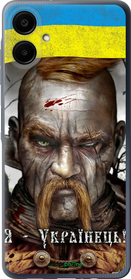 Силиконовый чехол Козак-Украинец для Samsung Galaxy A06 4G - 1150u-3776 изображение 