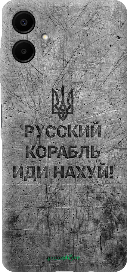 Силиконовый чехол Русский военный корабль иди на v4 для Samsung Galaxy A06 4G - 5223u-3776 изображение 