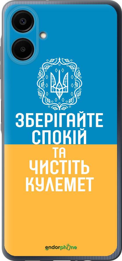 Силіконовий чехол Спокій v3 для Samsung Galaxy A06 4G - 5243u-3776 изображение 