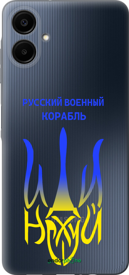 Силиконовый чехол Русский военный корабль иди на v7 для Samsung Galaxy A06 4G - 5261u-3776 изображение 
