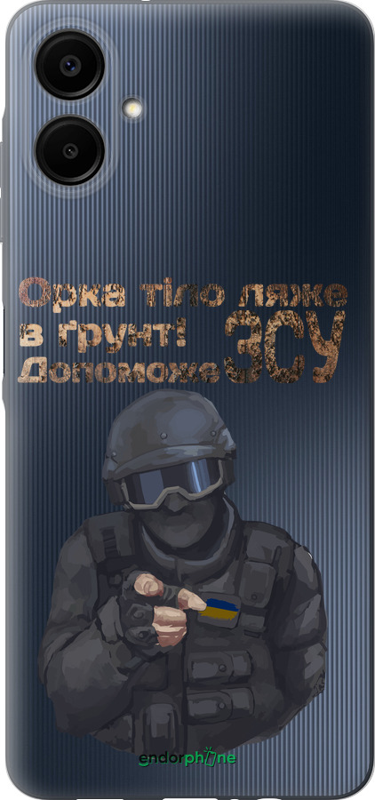 Силіконовий чехол ЗСУ v2 для Samsung Galaxy A06 4G - 5288u-3776 изображение 