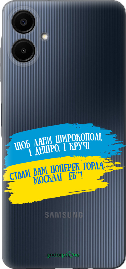 Силиконовый чехол Стих для Samsung Galaxy A06 4G - 5294u-3776 изображение 