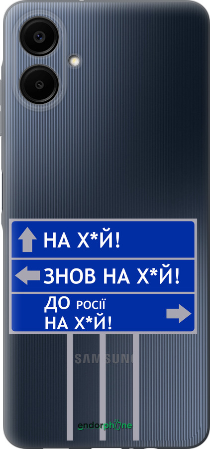 Силиконовый чехол Дорожный знак для Samsung Galaxy A06 4G - 5297u-3776 изображение 