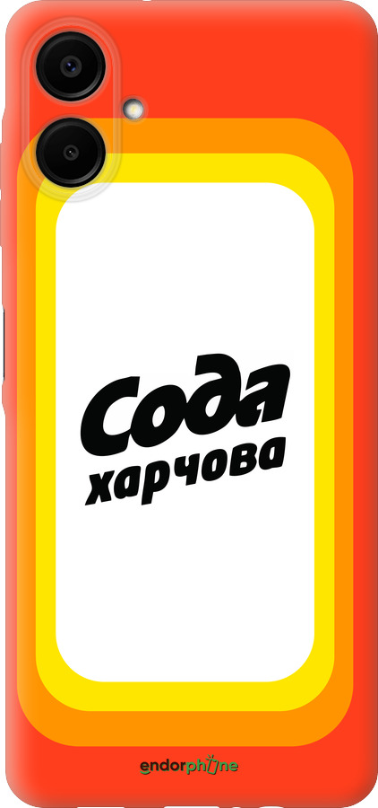 Силиконовый чехол Сода UA для Samsung Galaxy A06 4G - 5639u-3776 изображение 