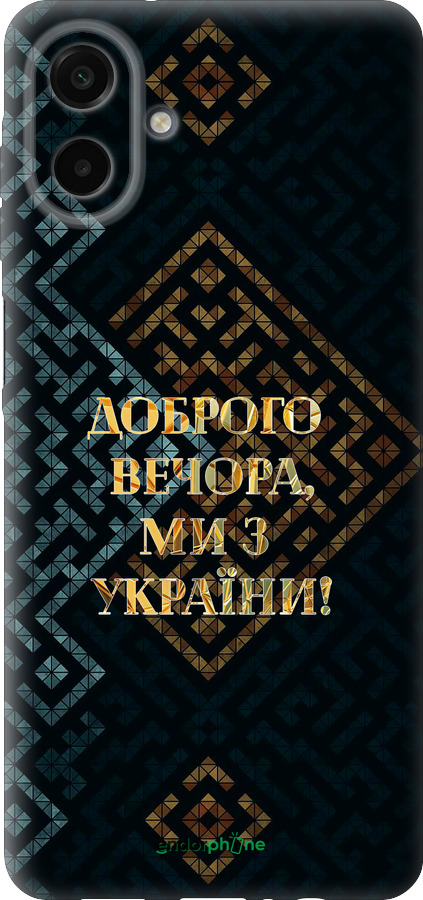 Силиконовый чехол Мы из Украины v3 для Samsung galaxy a07 - 5250u-4059 изображение 