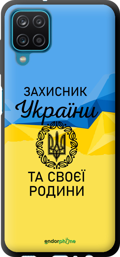 TPU чехол Защитник для Samsung Galaxy A12 A125F - 5210b-2201 изображение 