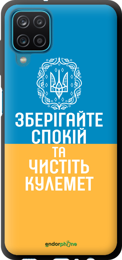 TPU чехол Спокойствие v3 для Samsung Galaxy M12 M127F - 5243b-2360 изображение 