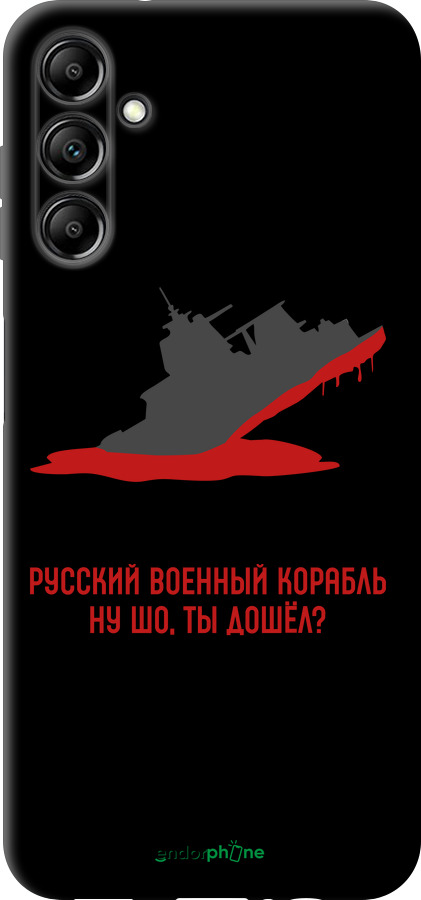 TPU чехол Русский военный корабль v4 для Samsung Galaxy A14 A145F - 5279b-2937 изображение 