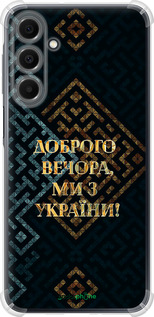 Силикон с усиленными углами чехол Мы из Украины v3 для Samsung Galaxy A16 - 5250sp-3775 изображение 