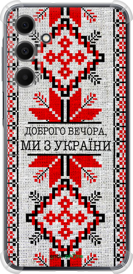 Силикон с усиленными углами чехол Мы из Украины v5 для Samsung Galaxy A16 - 5315sp-3775 изображение 