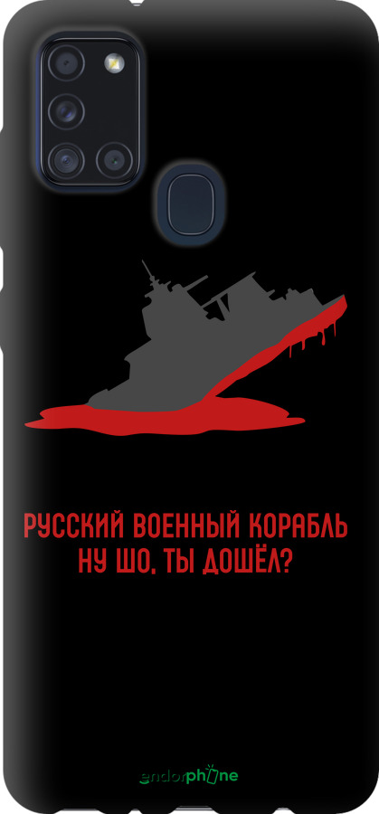 TPU чехол Русский военный корабль v4 для Samsung Galaxy A21s A217F - 5279b-1943 изображение 