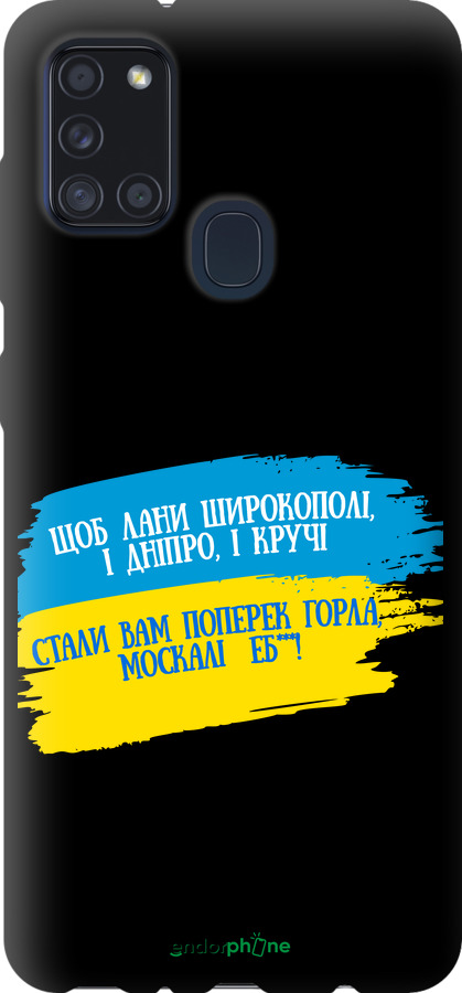 TPU чехол Стих для Samsung Galaxy A21s A217F - 5294b-1943 изображение 