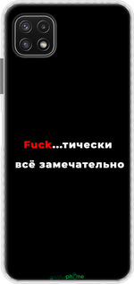Чехол Bumper чехол Всё замечательно для Samsung Galaxy A22 5G A226B - 4844pc-2581 изображение 