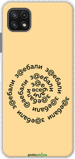 Чохол Bumper чехол Всі дістали для Samsung Galaxy A22 5G A226B - 4873pc-2581 изображение 