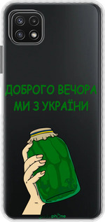 Чехол Bumper чехол Мы из Украины v2 для Samsung Galaxy A22 5G A226B - 5245pc-2581 изображение 