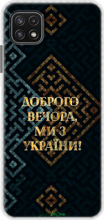 Чехол Bumper чехол Мы из Украины v3 для Samsung Galaxy A22 5G A226B - 5250pc-2581 изображение 