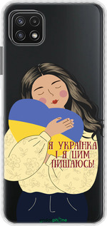 Чохол Bumper чехол Українка v2 для Samsung Galaxy A22 5G A226B - 5264pc-2581 изображение 