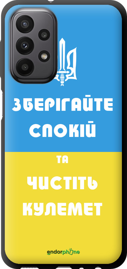 TPU чехол Зберігайте спокій та чистіть кулемет для Samsung Galaxy A23 A235F - 1106b-2587 изображение 