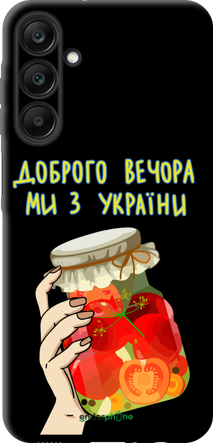 TPU чехол Мы из Украины v4 для Samsung Galaxy A25 5G - 5253b-3495 изображение 