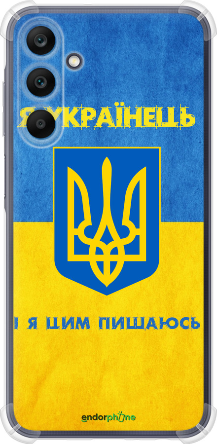 Силикон с усиленными углами чехол Я Украинец для Samsung Galaxy A25 5G - 1047sp-3495 изображение 