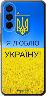 Силиконовый чехол Я люблю Украину для Samsung Galaxy A26 - 1115u-3881 изображение 