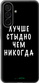 Силиконовый чехол Цитата для Samsung Galaxy A26 - 4316u-3881 изображение 