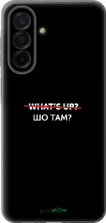 Силіконовий чехол Шо там? для Samsung Galaxy A26 - 4592u-3881 изображение 