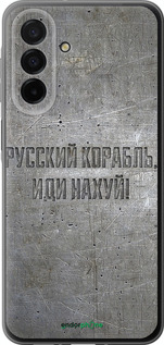 Силіконовий чехол Російський військовий корабель іди на v6 для Samsung Galaxy A26 - 5239u-3881 изображение 