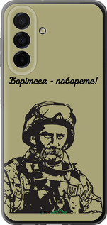 Силіконовий чехол Шевченко v1 для Samsung Galaxy A26 - 5241u-3881 изображение 